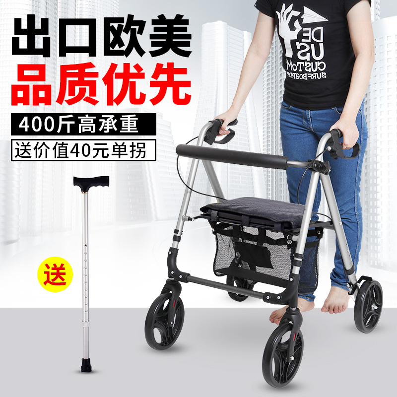 老人手推车可坐代步轻便折叠铝合金助G步器 老年购物车多功能轮椅