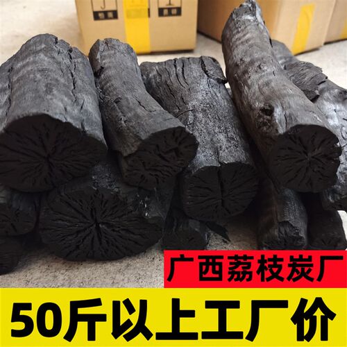 无烟木炭果木炭易燃木炭商用厂家原I木家用荔枝火锅耐烧烧烤碳