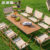 沧浪客户外折叠桌铝合金蛋卷桌野餐桌便携式 备桌椅 野餐用品全套装
