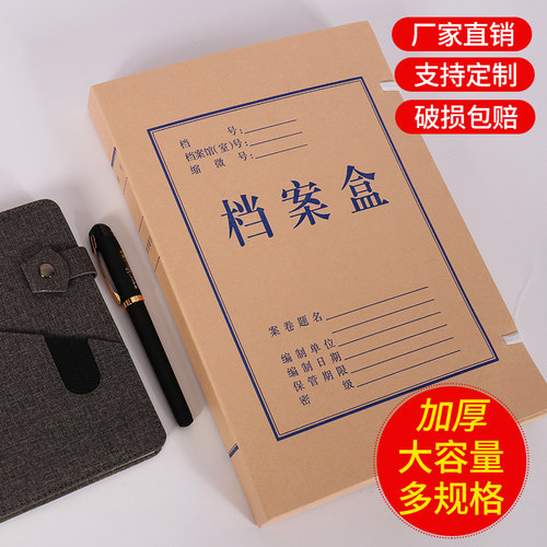 档案盒无b酸纸牛皮纸文件资料盒A4科技档案归纳加厚办公工程盒办