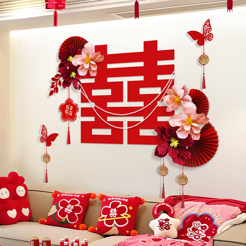 婚房布置套装超大喜字客厅装饰卧室床头背景墙女方拍照新房婚庆,节庆用品/礼品,婚房装扮用品,淘宝优惠券,粉丝福利购,淘宝优惠卷