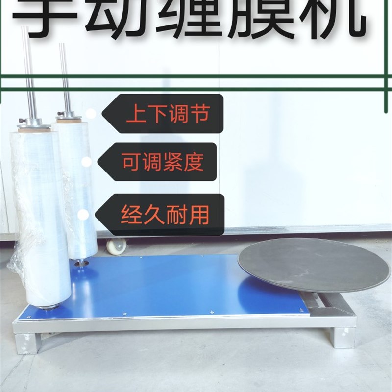 缠绕膜打c包机缠膜机纸箱围膜机拉伸膜缠绕机薄膜打包机覆膜机