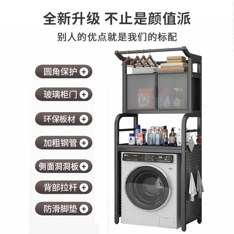 洗衣机置物架落地卫生间阳台新款储物H柜浴室上方架子多层洗衣机