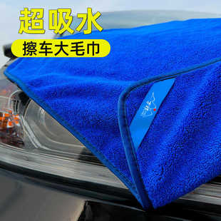 超柔软洗车毛巾擦车布专用巾大号不留水印帕子吸水布神器汽车抹布