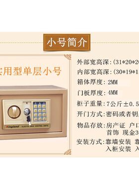 包邮小型入墙家用迷你保险箱电子密码办公保N险柜床头柜保管箱防