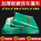 绿红条货车篷布超轻耐磨雨布4.2米 6.8米9.6米13米挂车大挂车苫布