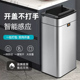 智能感应式 垃圾桶不锈钢家用带盖卫生间厕所厨房客厅办公室大号