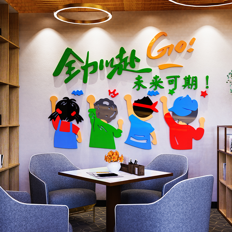 办公室励志标语墙贴画纸团队文化C教室装饰初高三学生激励文字中