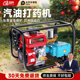 汽油高压农田果园用打药机四冲程三缸柱塞泵洗车消毒打农药喷雾器