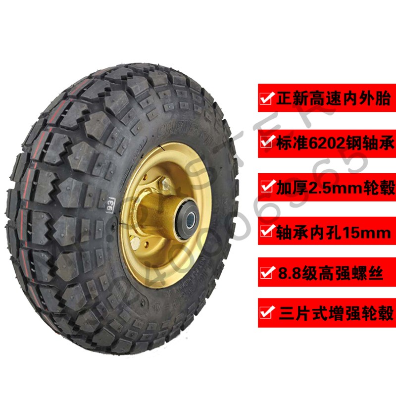 4.10/3.50-4正新轮胎10A寸充气脚轮电动代步车手推车老虎车打气轮