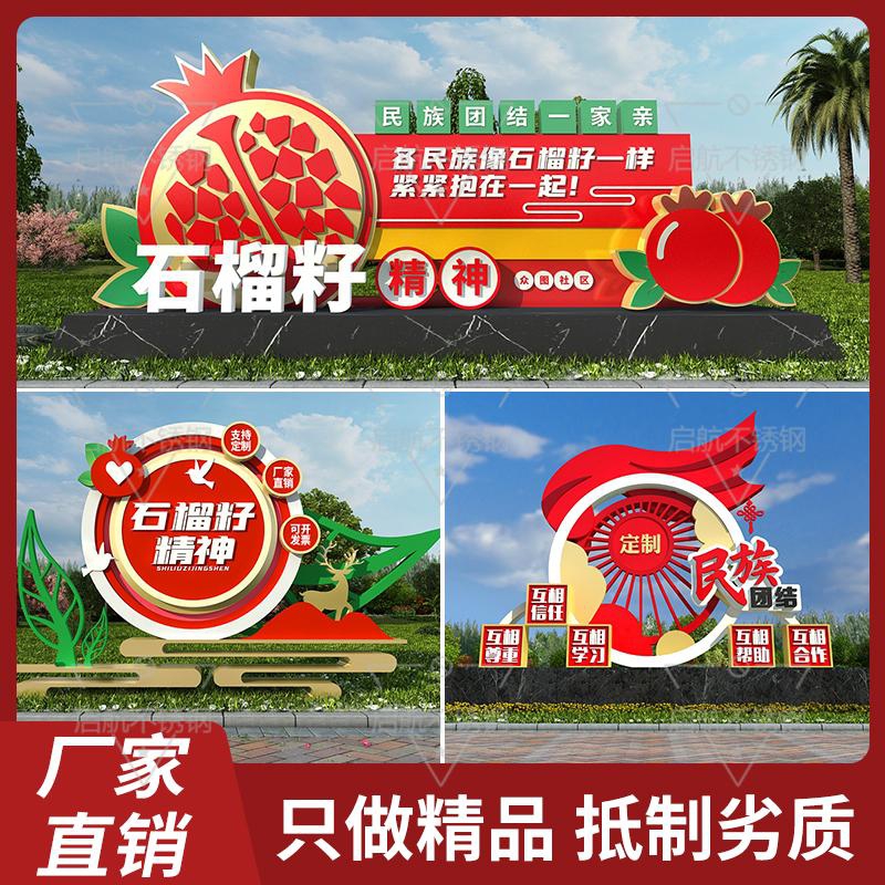 户外社会主义核心价值观标配宣传栏党建雕塑景观小品广场铁艺立牌