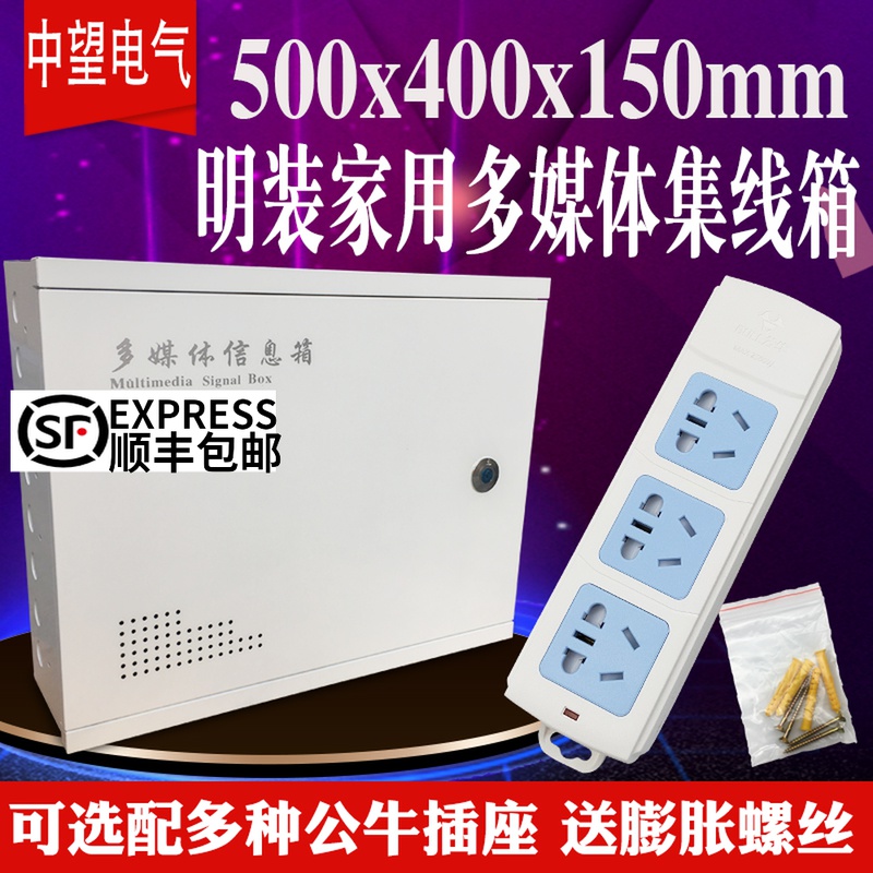明装多媒体信息箱弱电箱家q用500*400网络箱光纤入户箱集线箱大号