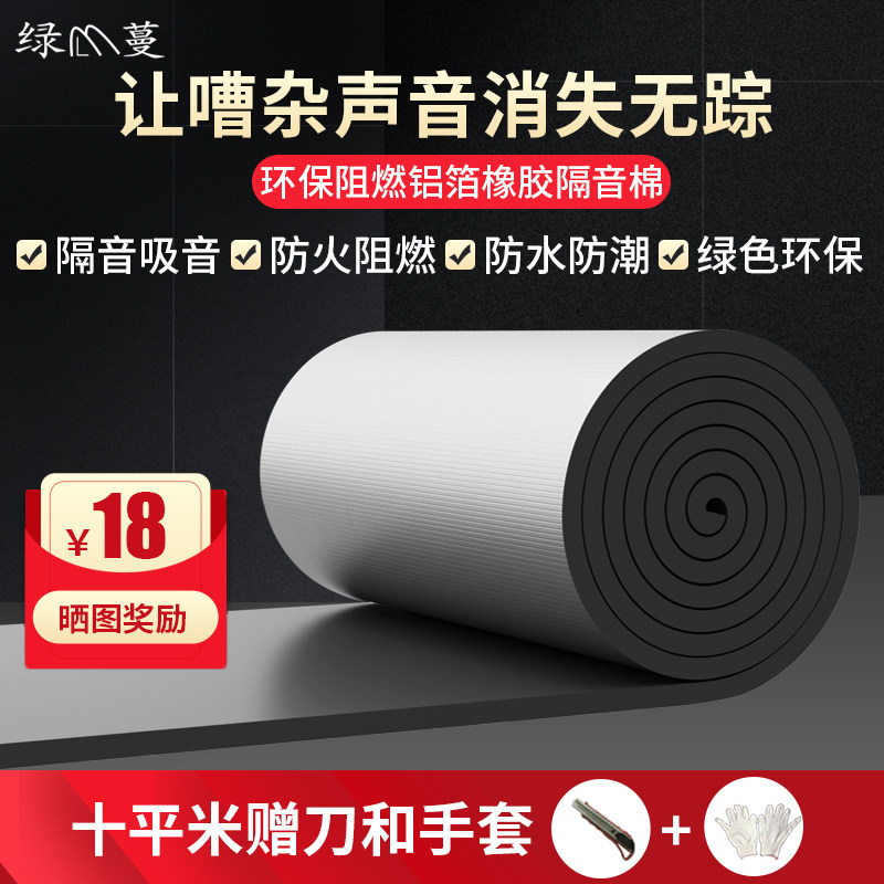隔音棉室内墙体卫生间下水t管道吸音棉静消音王自粘墙贴隔音板神,基础建材,隔音棉,淘宝优惠券,粉丝福利购,淘宝优惠卷
