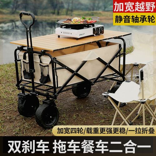 露营车摆摊e可升降桌子神器一秒收摊野炊推车春游超大便携野餐推