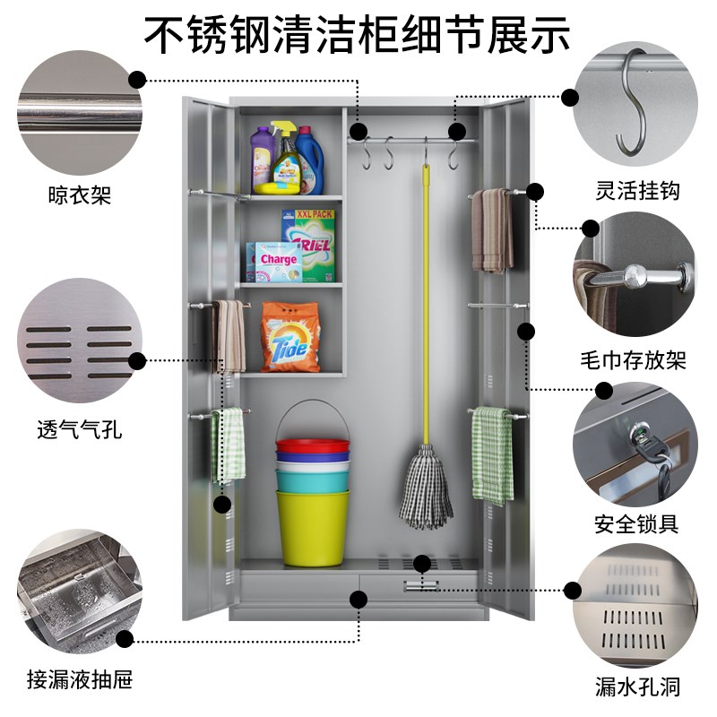 不锈钢清洁柜阳台杂物储物柜保洁工具柜学校扫帚R拖把存放柜卫生