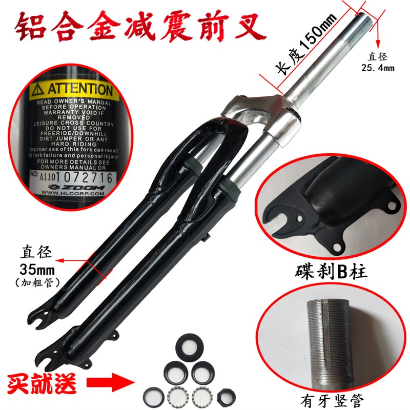 保证质量20/22/2p4/26寸山地自行车减震前叉有无牙避震器碟刹包邮