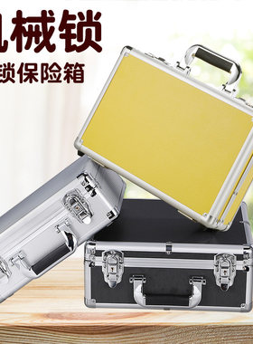 密码小盒子带锁的收纳盒迷你保险箱重要证L件收纳盒放钱盒带锁家