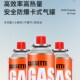 户外便携式 炉丁烷气罐喷火枪配套长气罐 野外j露营耐用气瓶卡式