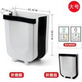 折叠整体橱柜壁挂厕所悬挂车载收纳 厨房垃圾l桶家用挂式 新疆 包邮