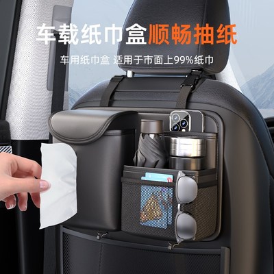 汽车座椅后背收纳k袋挂袋车椅背置物架多功能后排车载收纳盒储物