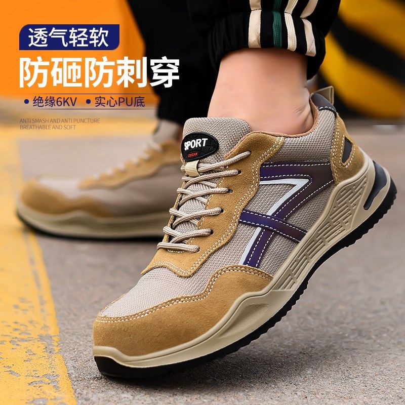 劳保鞋男c女钢头夏季透气轻便工地工作防砸防刺老保带钢板安全绝,居家日用,防护鞋,淘宝优惠券,粉丝福利购,淘宝优惠卷