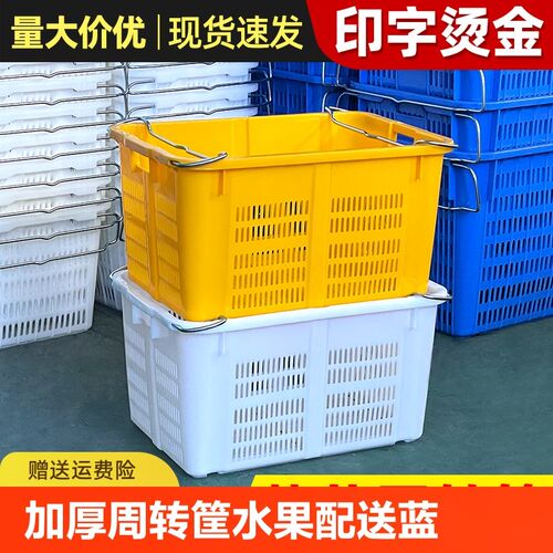 加厚塑料周转筐蔬菜水果胶框物流配送F筐长方形菜蓝周转箱带铁耳