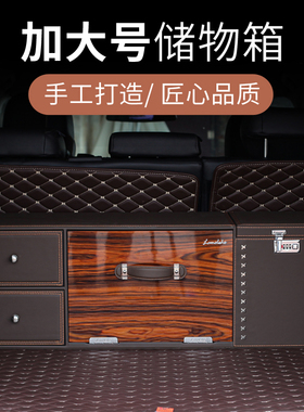 汽车收纳箱后备箱储物n箱Q3Q5Q7车载置物箱神器抽屉多功能密码锁