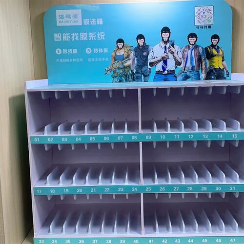 膜法箱 e手机膜展架 手机膜收纳箱子