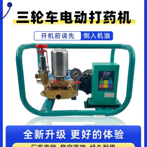 遥控高压电动农用电k动车喷药机4860V72V220V电动三轮车喷雾器药