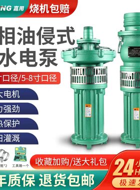 三相电380V潜水泵6寸8寸清水z泵农用灌溉泵家用大流量高扬程抽水