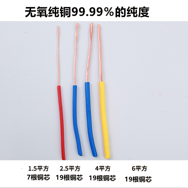 软电线50米BVR1.5/2.5/4/6/10/平方国标多股多芯纯X铜芯线家装家