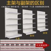 超市货架b便利店药店母婴食品鞋 店商品架单双面零食展示架自由组