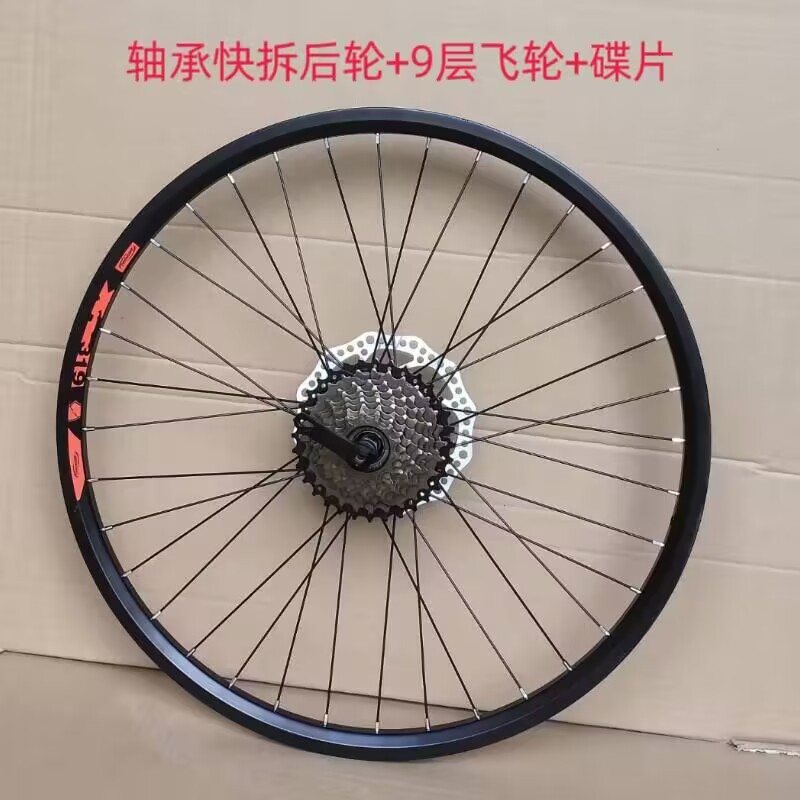 正新轴承快拆轮组26寸27.5寸24寸山地自L行车车轮圈碟刹变速前后