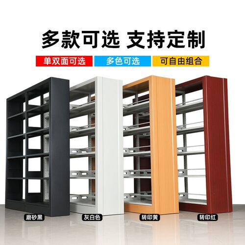 阅览室学校图书馆家用落地资料架档案架钢制O书架展示柜置物柜货