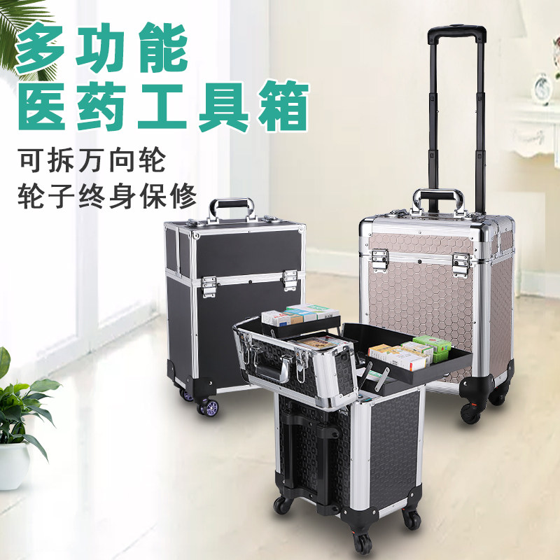医美出诊箱拉杆急救箱医生手术微C整工具箱医疗中医便携户外药箱