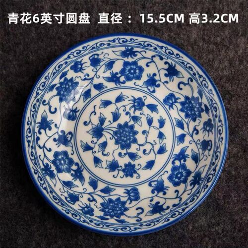 釉下彩家用日式骨碟6个小菜盘套C装菜盘深盘子陶瓷盘果盘平盘餐具