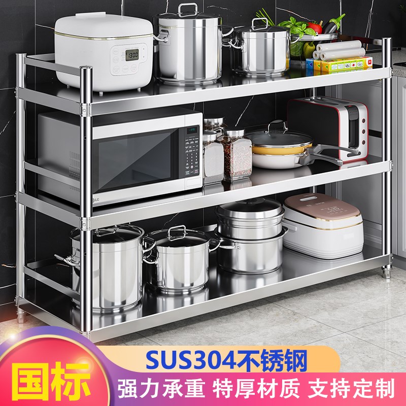 特厚304不锈钢置物架围栏厨房收纳架五层微波R炉烤箱架三层置物架