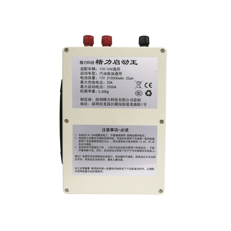 24V楷力汽车应急启动宝电源12V24多功能大容量S强起动搭电宝打火