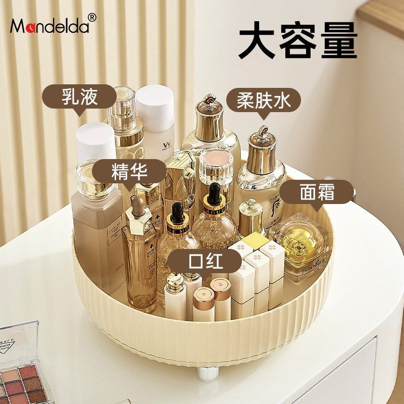 满得达化妆品收纳盒家用s大容量可旋转桌面护肤品眼影口红置物架,收纳整理,桌面收纳盒,淘宝优惠券,粉丝福利购,淘宝优惠卷