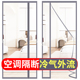 夏季 侧开空e调门帘免打孔磁吸防蚊挡风家用厨房油烟塑料透明隔断