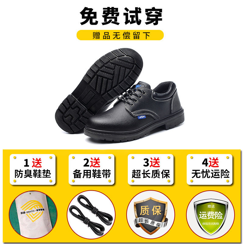 劳保鞋男款防砸防刺o穿钢包头防臭轻便冬季保暖安全老保工作棉鞋,居家日用,防护鞋,淘宝优惠券,粉丝福利购,淘宝优惠卷