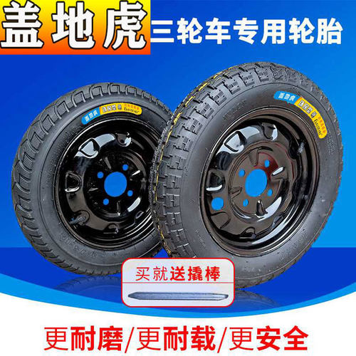 电动三轮a车轮胎精品加厚16x40/30/25/3.75/3.50/300-12外胎载重