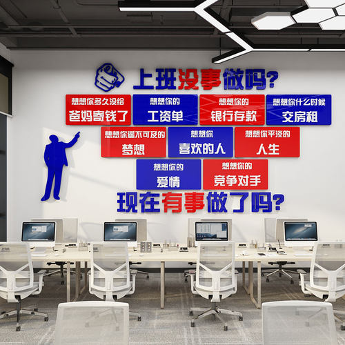 团队励志墙贴办公室墙面装饰布置公司H背景企业文化墙激励文字标