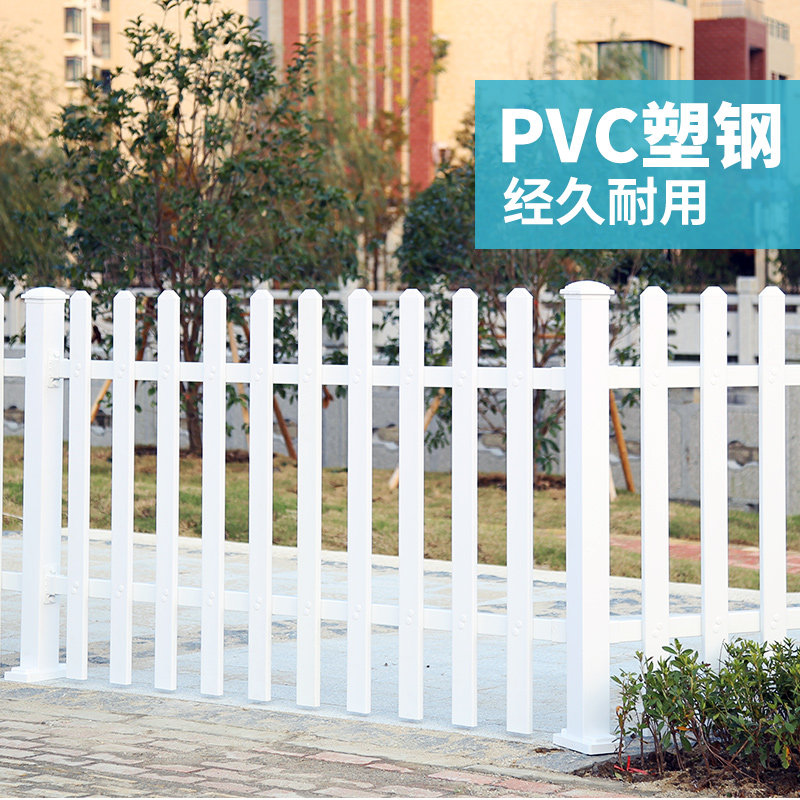 PVC塑钢护栏花园草坪围栏室外园D林变压器防护栏杆塑料栅栏篱笆白