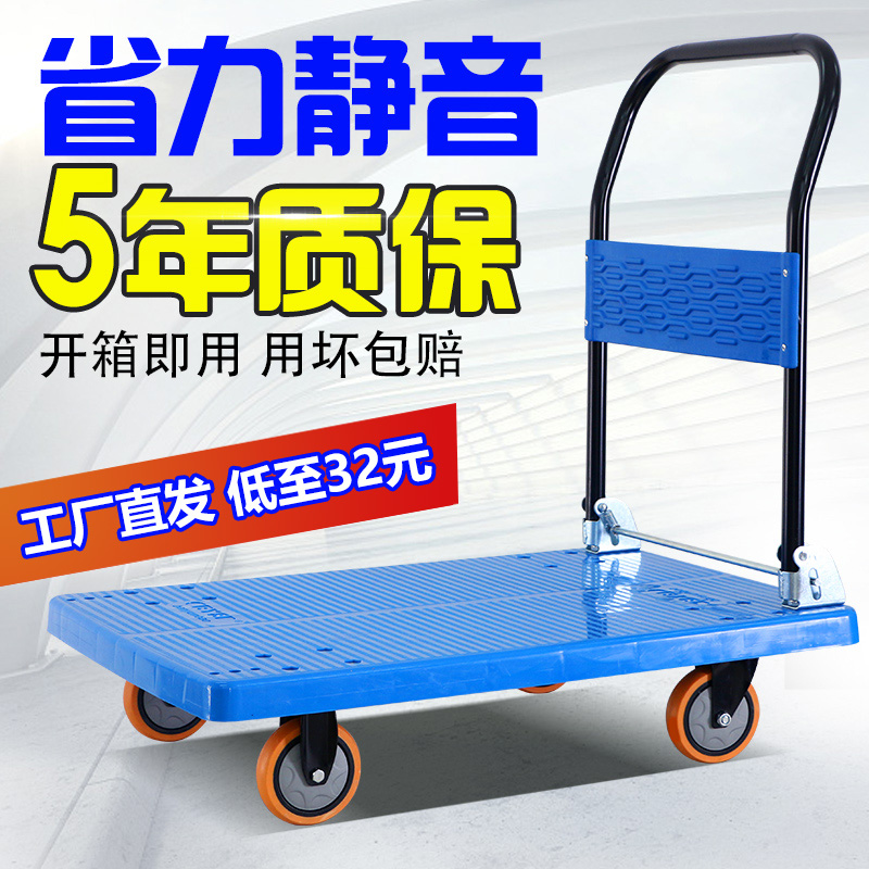 小推车拉b货车拖车加厚折叠手推车平板车推货车静音家用购物搬运