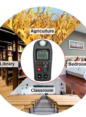 照度计数字照度仪大量程便携可见光测试仪环境Y亮度光照计