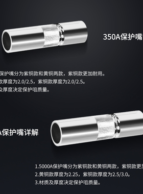 5个装 气保焊保护嘴500A紫铜保护咀3.0加厚款二U保焊枪套喷咀配件