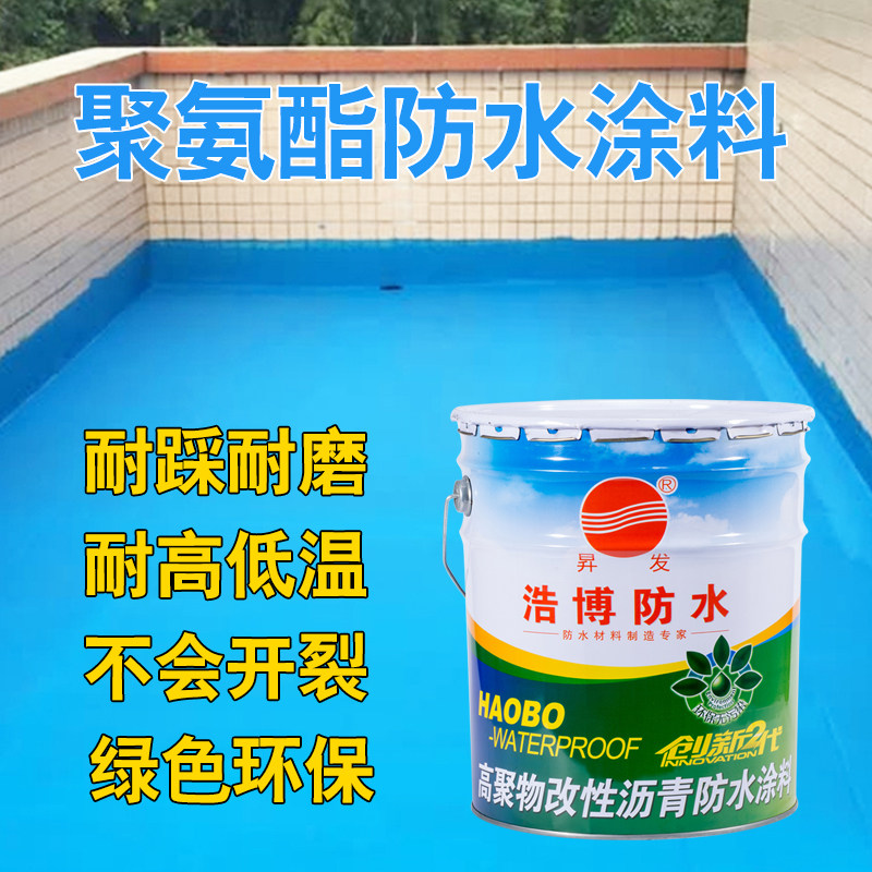 彩色聚氨酯防水h涂料胶室内外卫生间环保屋顶外墙平房楼顶补漏材