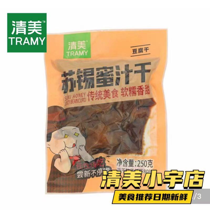 清美即食零食豆腐干开袋即食豆腐干清美推荐特产