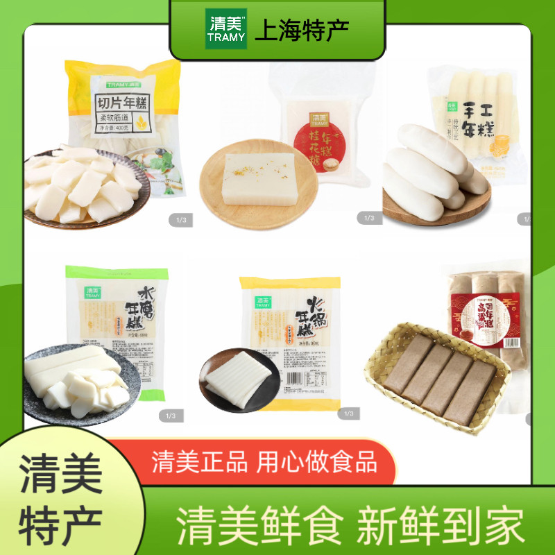 清美上海特色量贩装火锅年糕火锅切片年糕桂花糖年糕速食年糕,粮油调味/速食/干货/烘焙,年糕/糍粑,淘宝优惠券,粉丝福利购,淘宝优惠卷